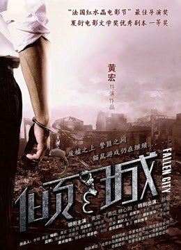 高个子女人色情影片